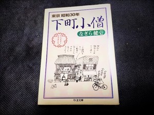 キミのハートを抱きしめて」夏川裕樹: おひまつぶしの読書日記