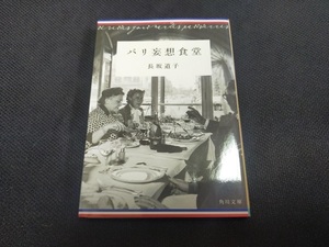 キミのハートを抱きしめて」夏川裕樹: おひまつぶしの読書日記