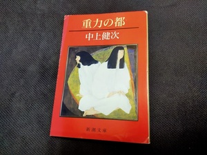 キミのハートを抱きしめて」夏川裕樹: おひまつぶしの読書日記