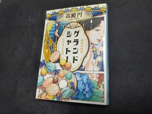 キミのハートを抱きしめて」夏川裕樹: おひまつぶしの読書日記